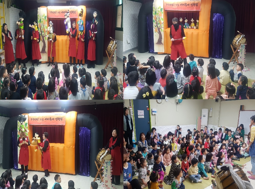 주민인형극모임 '아이좋아 인형맘' 2차 공연!